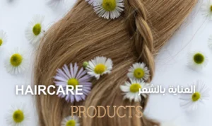 تسوق منتجات العناية بالشعر في مصر من