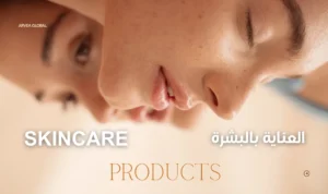تسوق منتجات العناية بالبشرة في مصر